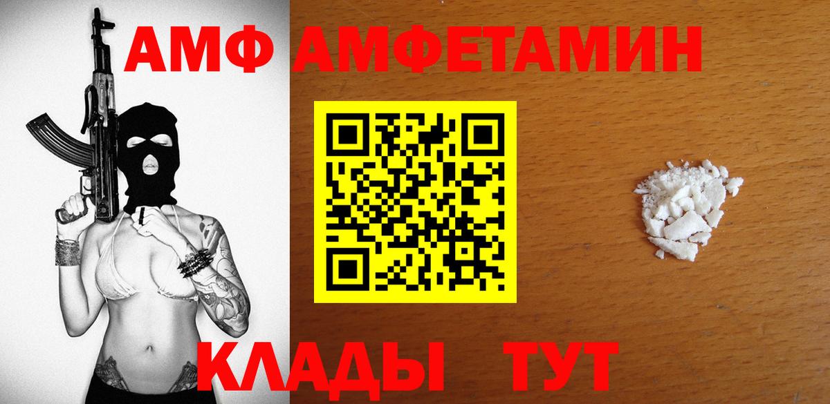 Amphetamine Розовый Лесосибирск