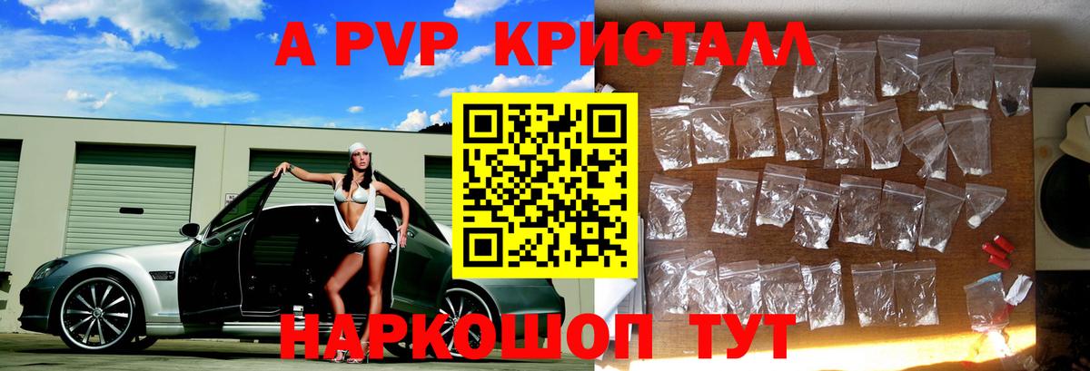 Alpha-PVP  A-PVP СК  Лесосибирск  Вход с VPN  A-PVP Соль 