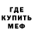 АМФЕТАМИН 98% egor kivano