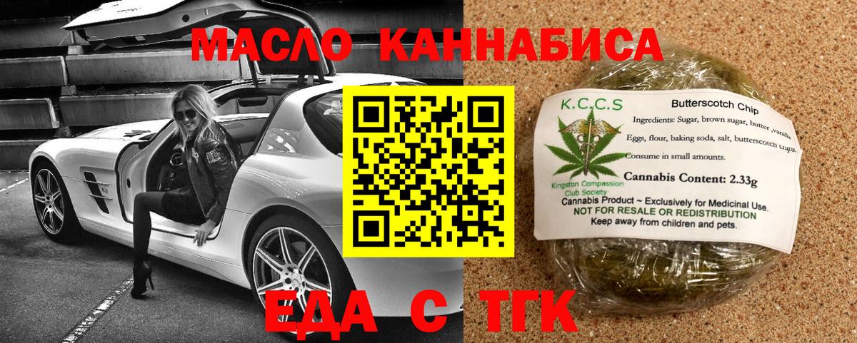 Canna-Cookies марихуана  Вход с VPN  Лесосибирск 