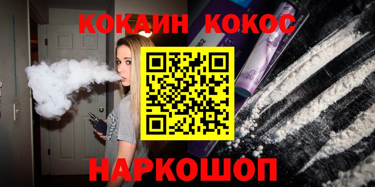 Cocaine Колумбийский  Вход с VPN  Cocaine  COCAIN Колумбийский  Лесосибирск 