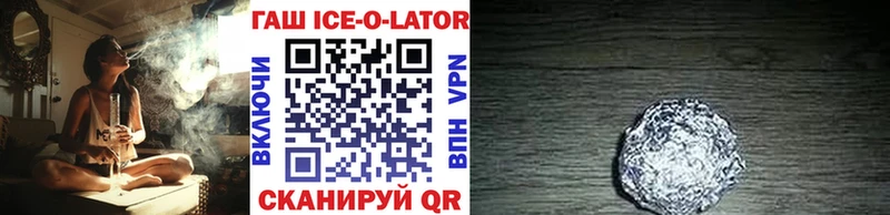 ГАШИШ ice o lator  купить   Лесосибирск 