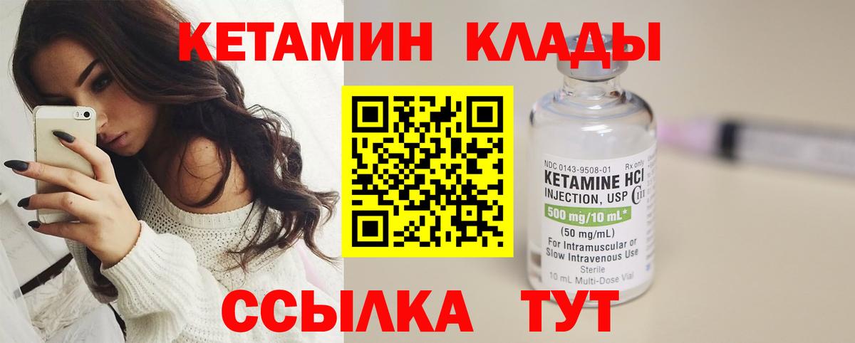 Лесосибирск  КЕТАМИН ketamine  Вход с VPN 