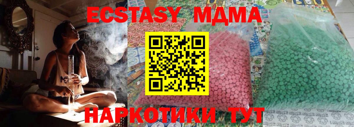 МДМА VHQ  MDMA VHQ  Вход с VPN  Лесосибирск 