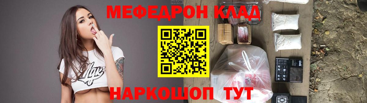 Мефедрон 4 MMC  Меф  Вход с VPN  Лесосибирск  МЯУ-МЯУ  МЕФ 4 MMC 