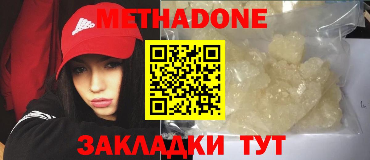 Лесосибирск  Метадон VHQ  Вход с VPN 