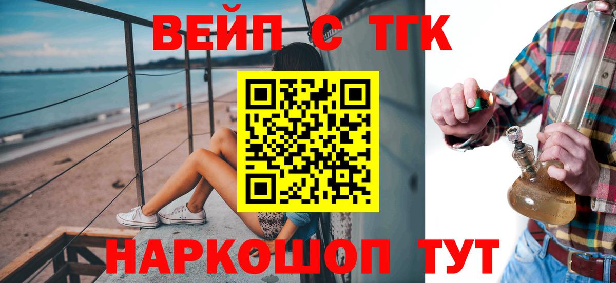 Дистиллят ТГК жижа  Вход с VPN  Лесосибирск 
