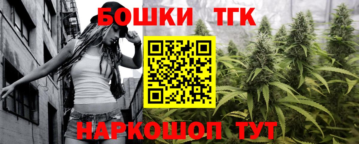 Лесосибирск  Конопля LSD WEED  Вход с VPN  Каннабис Ganja 
